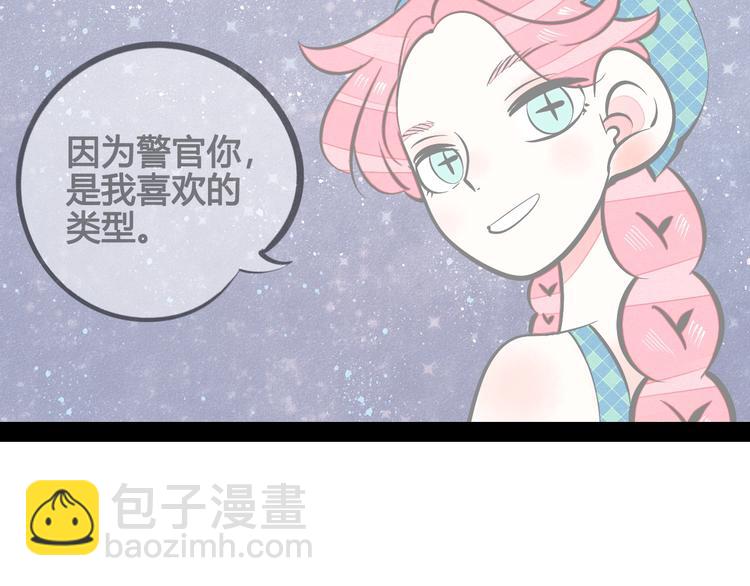 第13单 相亲的一天(1/4)-第14话