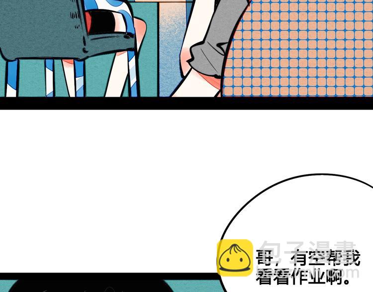 第13单 相亲的一天(1/4)-第14话