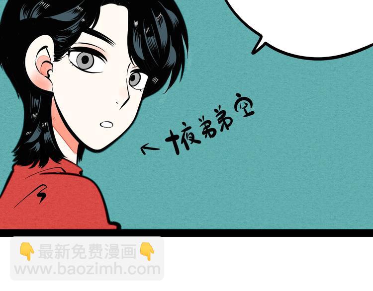 第13单 相亲的一天(1/4)-第14话