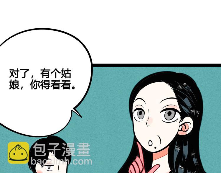 第13单 相亲的一天(1/4)-第14话