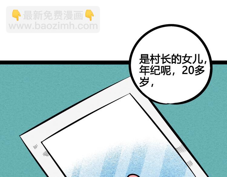 第13单 相亲的一天(1/4)-第14话