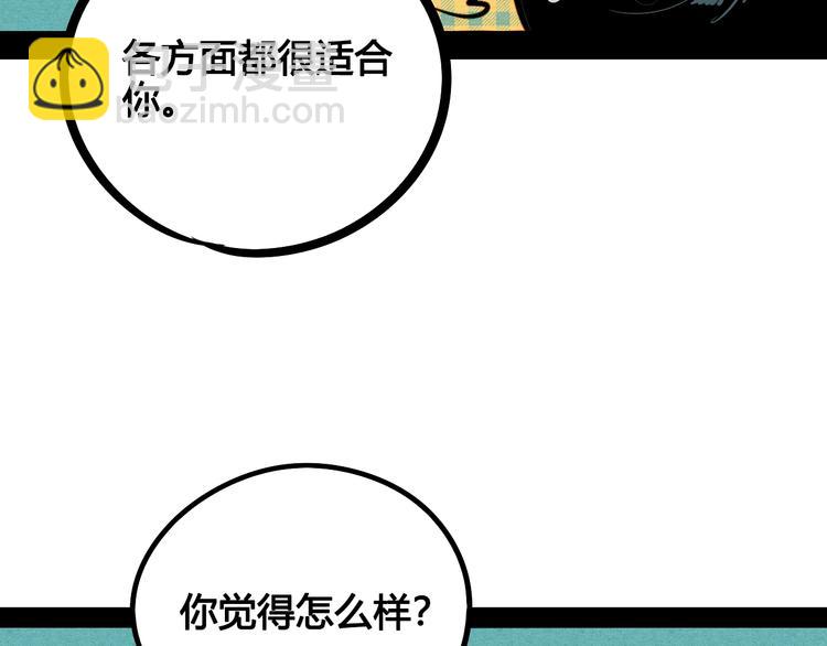 第13单 相亲的一天(1/4)-第14话