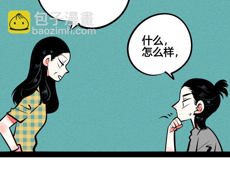 第13单 相亲的一天(1/4)-第14话