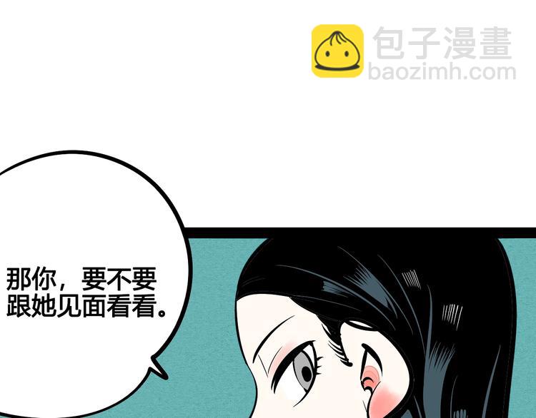 第13单 相亲的一天(1/4)-第14话