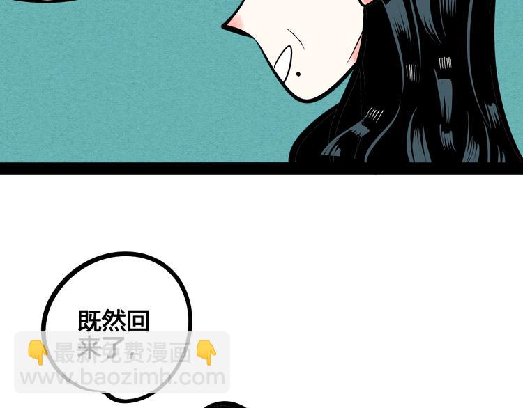 第13单 相亲的一天(1/4)-第14话
