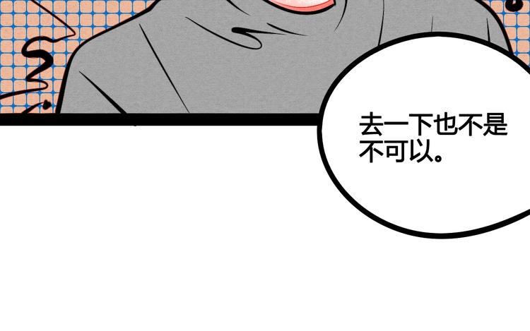 第13单 相亲的一天(1/4)-第14话