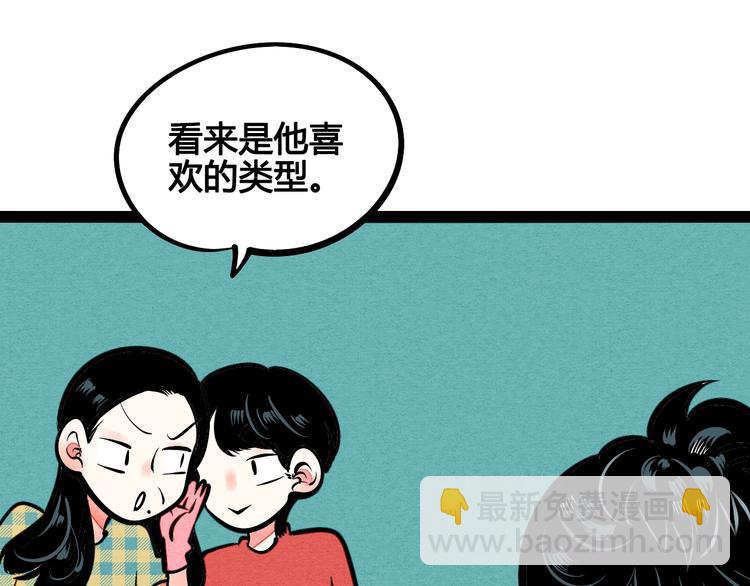 第13单 相亲的一天(1/4)-第14话