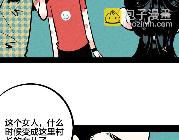 第13单 相亲的一天(1/4)-第14话