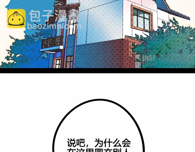 第13单 相亲的一天(1/4)-第14话