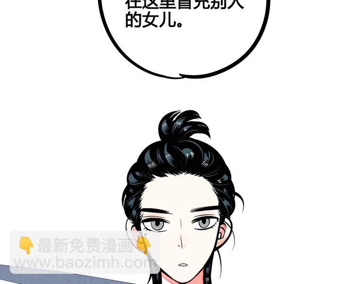 第13单 相亲的一天(1/4)-第14话