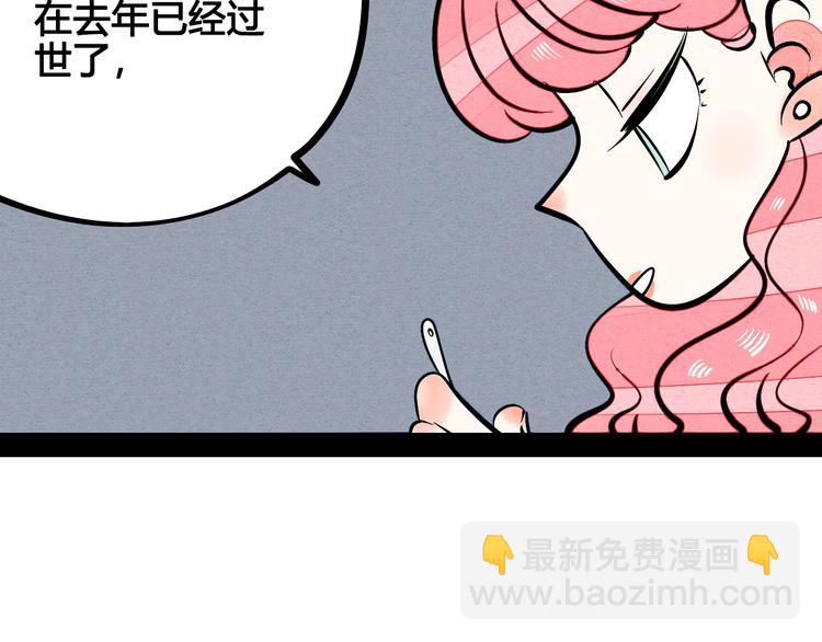第13单 相亲的一天(1/4)-第14话