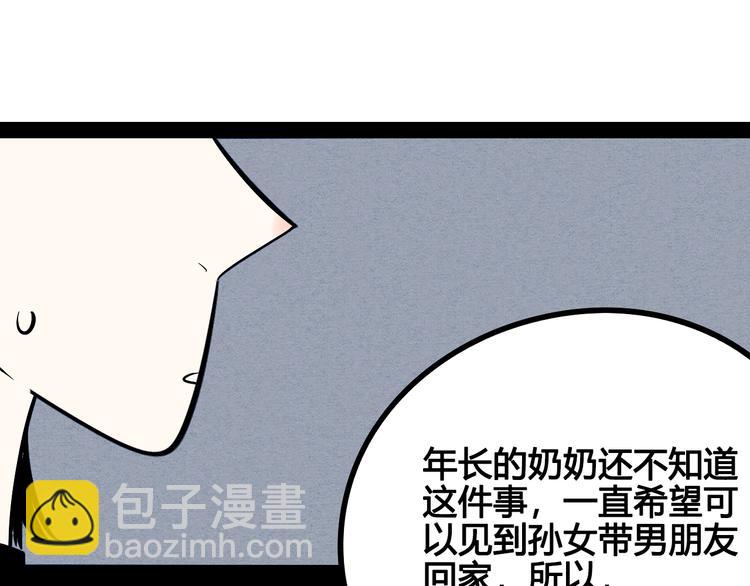 第13单 相亲的一天(1/4)-第14话