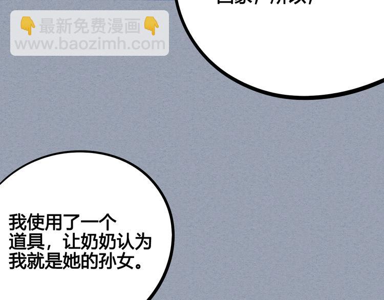 第13单 相亲的一天(1/4)-第14话