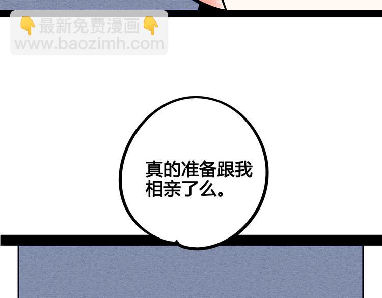 第13单 相亲的一天(1/4)-第14话
