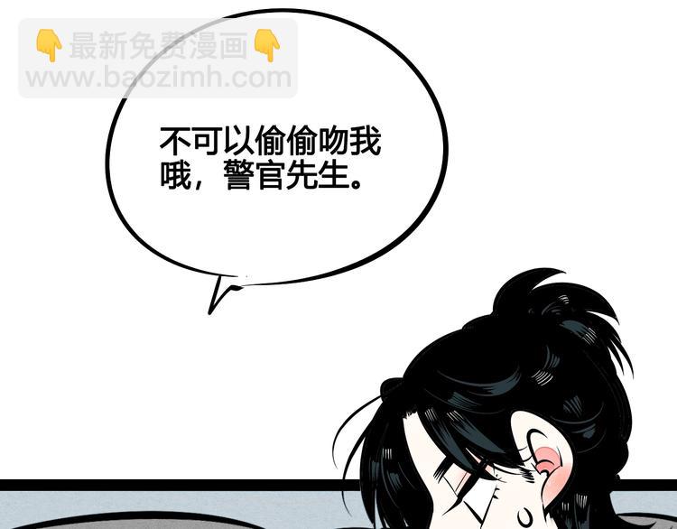 第15单 看到心上人的墨镜(1/4)-第16话