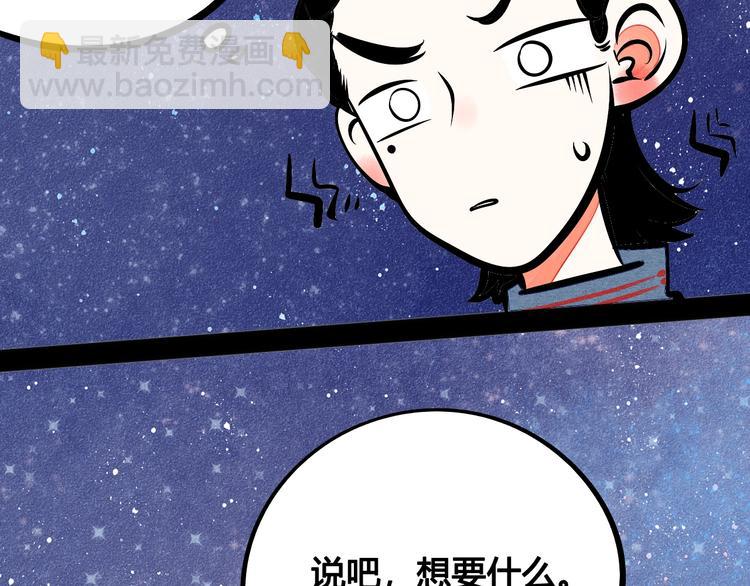 第17单 缝纫机女士(1/3)-第18话
