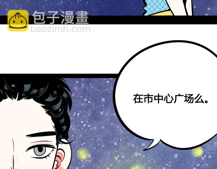 第19单 初次相遇(1/3)-第20话