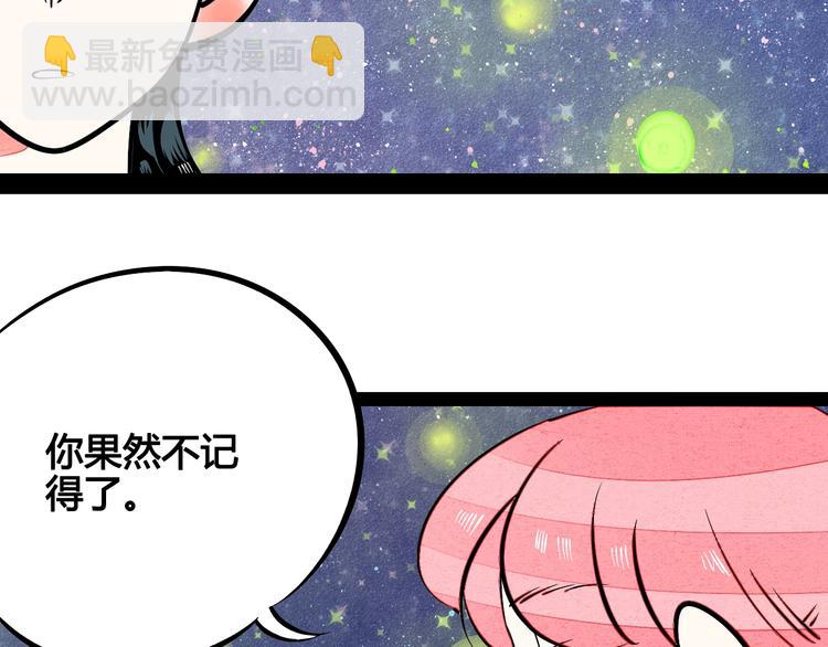 第19单 初次相遇(1/3)-第20话
