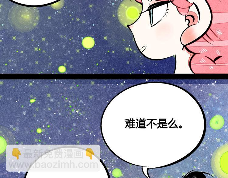 第19单 初次相遇(1/3)-第20话