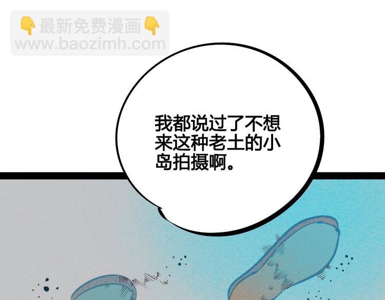 第19单 初次相遇(1/3)-第20话