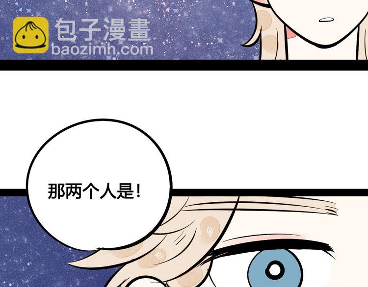 第19单 初次相遇(1/3)-第20话