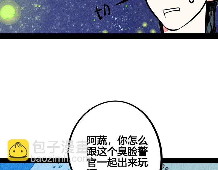 第19单 初次相遇(1/3)-第20话