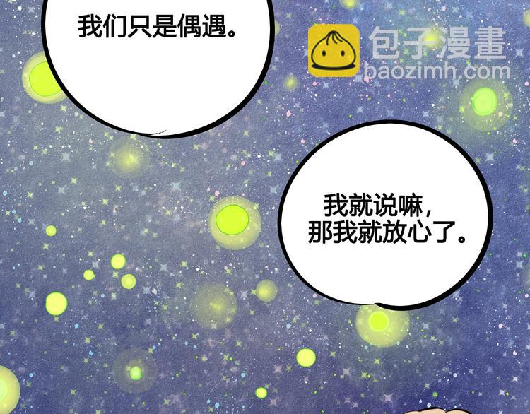 第19单 初次相遇(1/3)-第20话