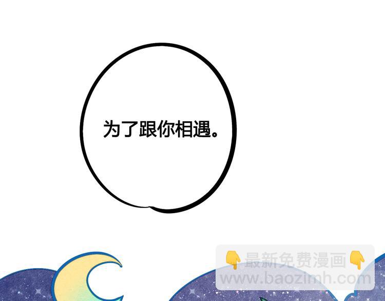 第19单 初次相遇(1/3)-第20话
