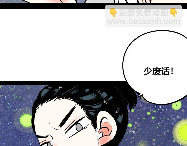第19单 初次相遇(1/3)-第20话