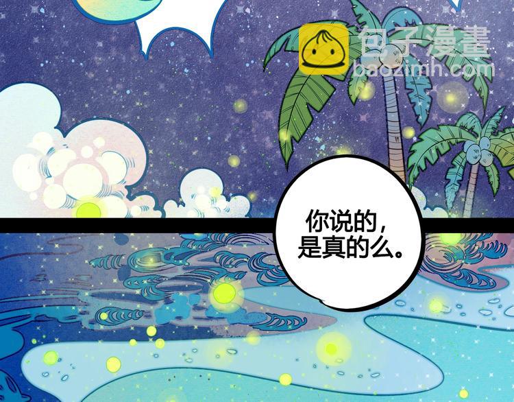 第19单 初次相遇(1/3)-第20话