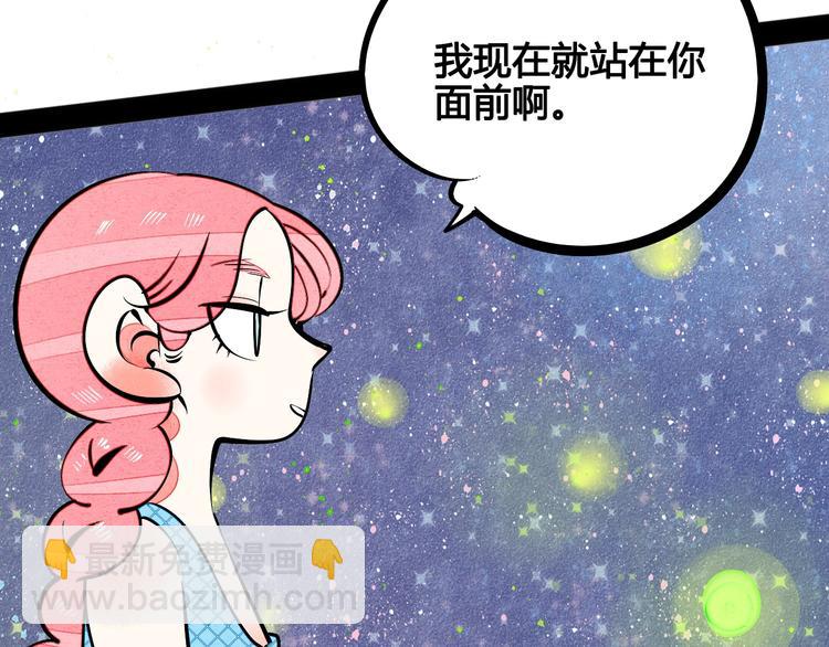 第19单 初次相遇(1/3)-第20话