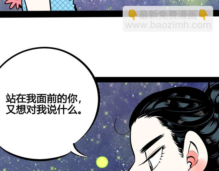 第19单 初次相遇(1/3)-第20话