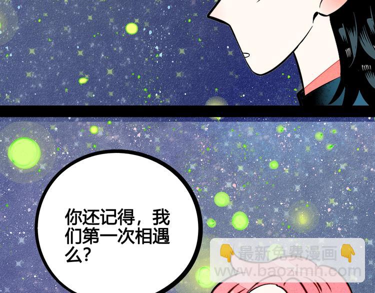 第19单 初次相遇(1/3)-第20话
