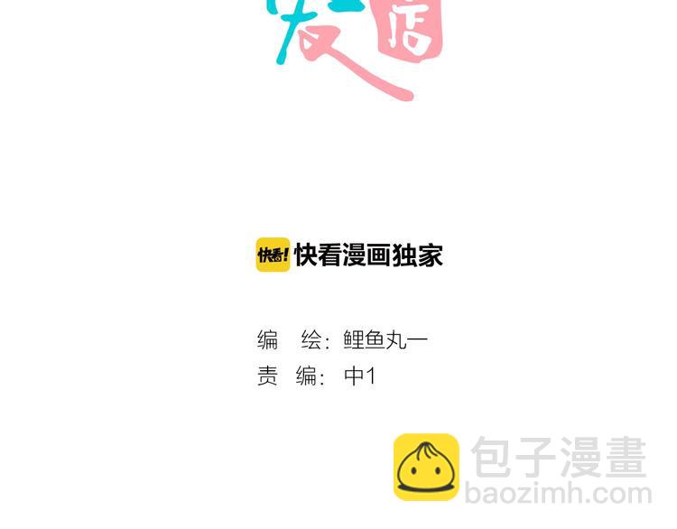 第21话 沉醉(1/3)-第22话
