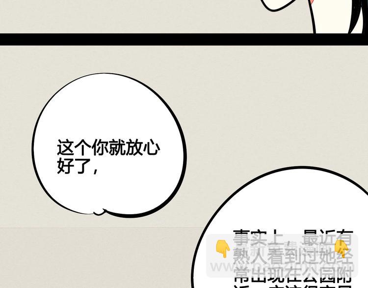 第23单 回报(1/3)-第24话