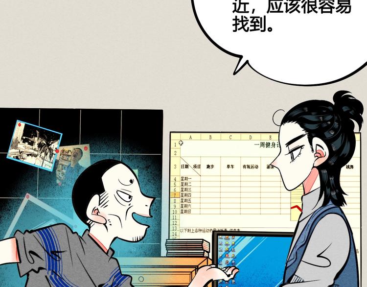 第23单 回报(1/3)-第24话