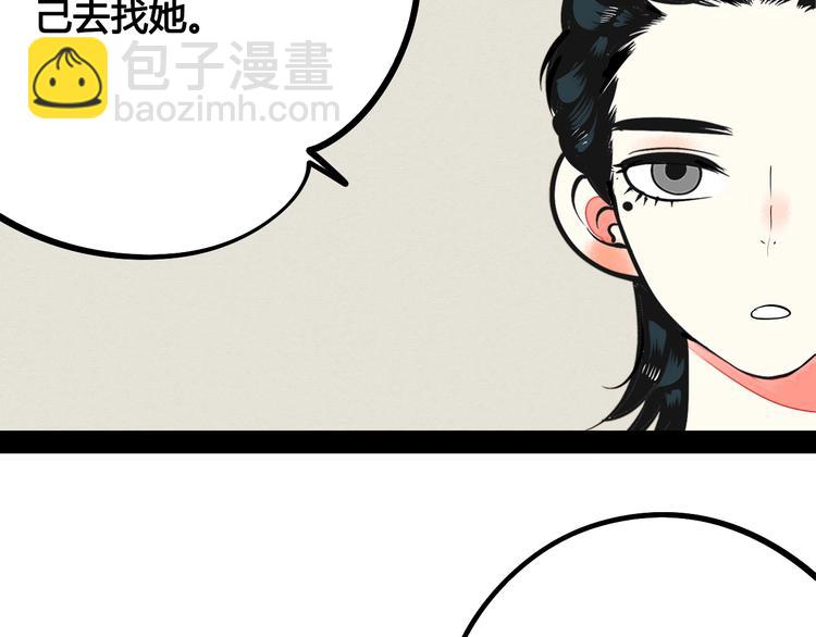 第23单 回报(1/3)-第24话
