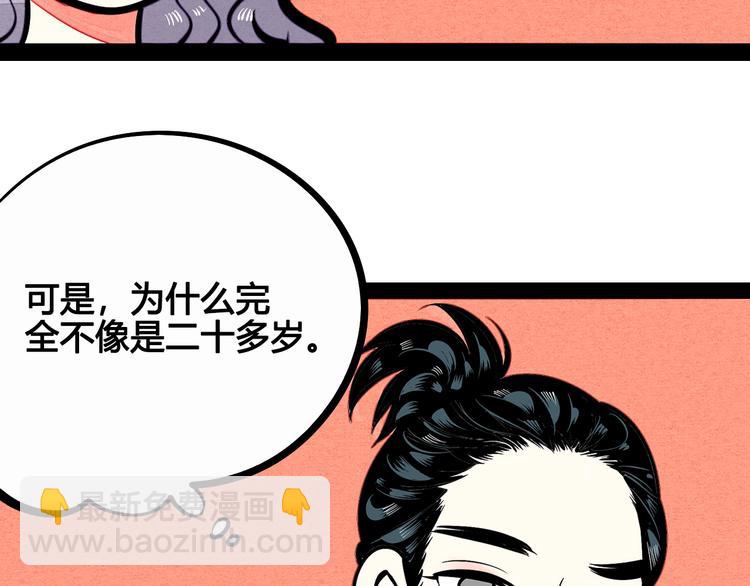 第23单 回报(1/3)-第24话