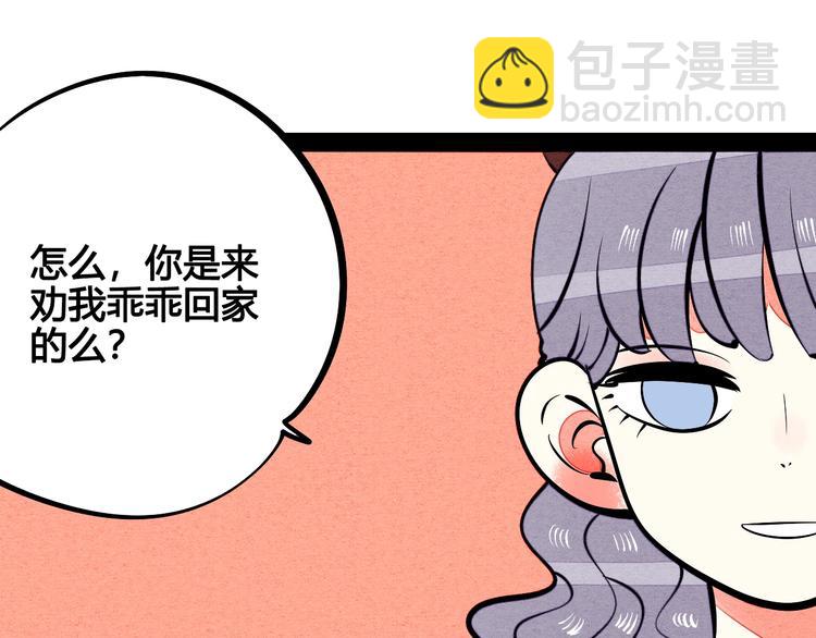 第23单 回报(1/3)-第24话