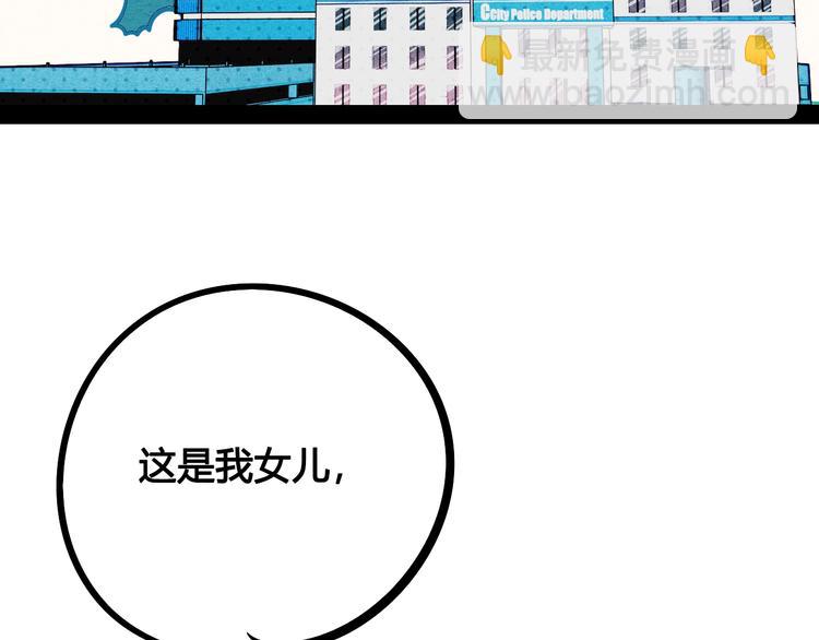 第23单 回报(1/3)-第24话