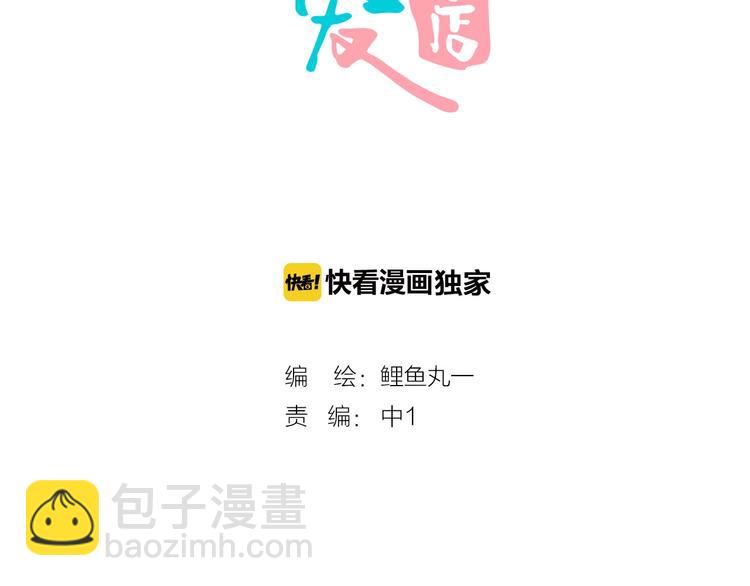 第25话 你膨胀了(1/4)-第26话
