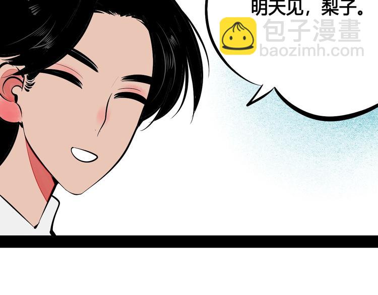 第25话 你膨胀了(1/4)-第26话