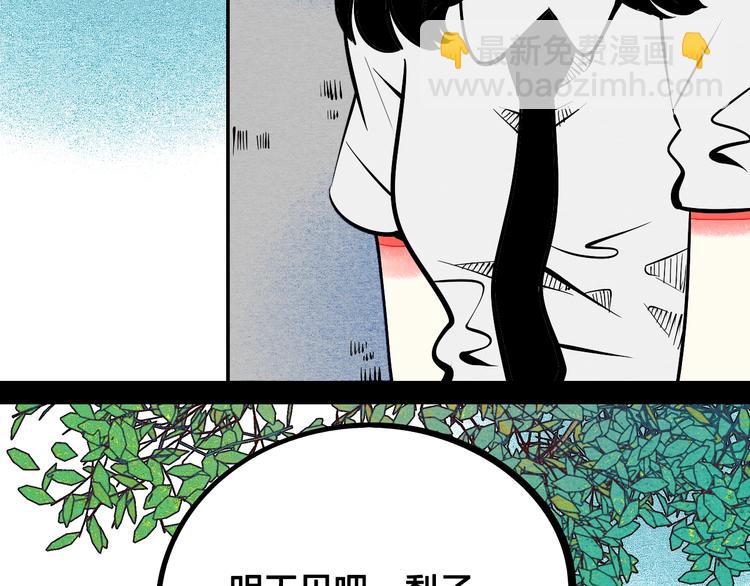 第25话 你膨胀了(1/4)-第26话