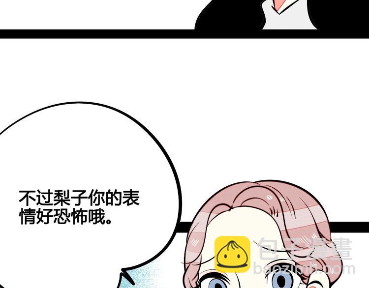 第25话 你膨胀了(1/4)-第26话