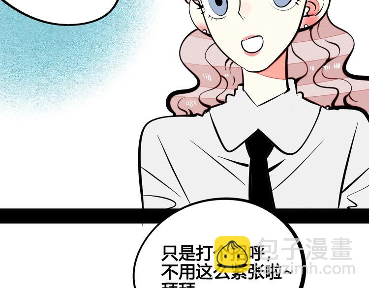 第25话 你膨胀了(1/4)-第26话