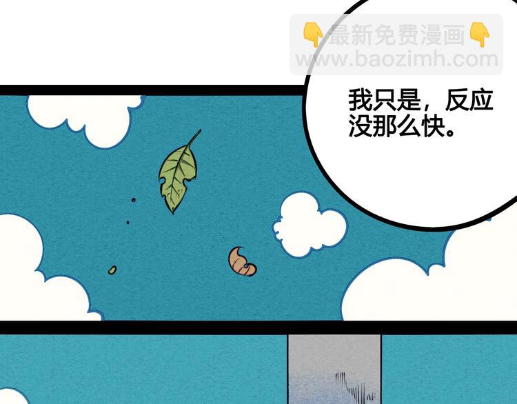 第25话 你膨胀了(1/4)-第26话