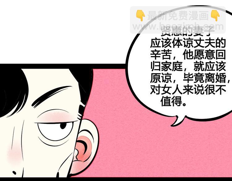 第29话 惩罚游戏(1/3)-第30话