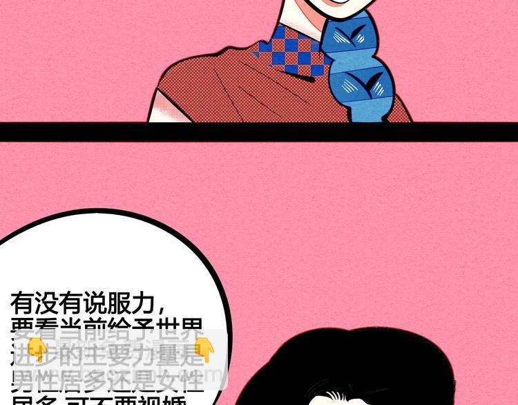 第29话 惩罚游戏(1/3)-第30话