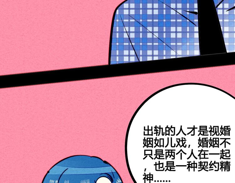 第29话 惩罚游戏(1/3)-第30话