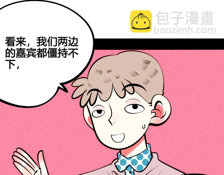 第29话 惩罚游戏(1/3)-第30话